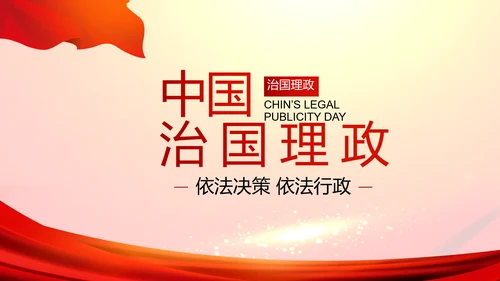 红色党支部党员大会换届选举工作总结动态PPT