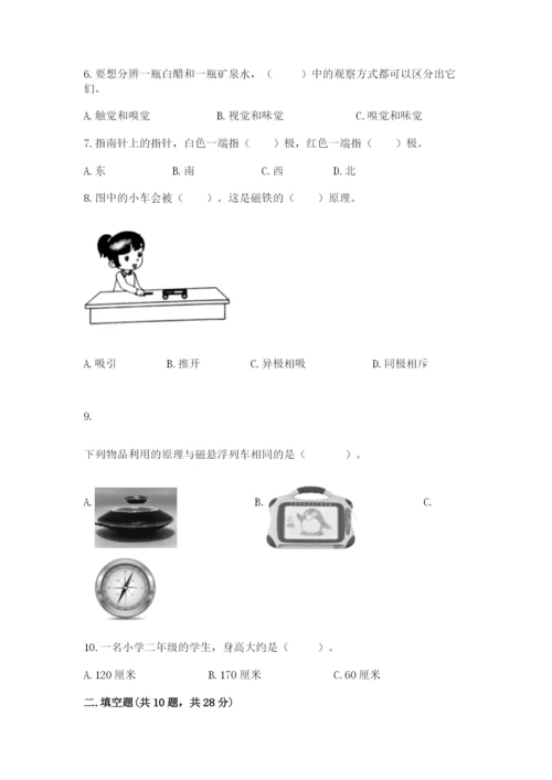 教科版二年级下册科学期末测试卷精品【名师推荐】.docx