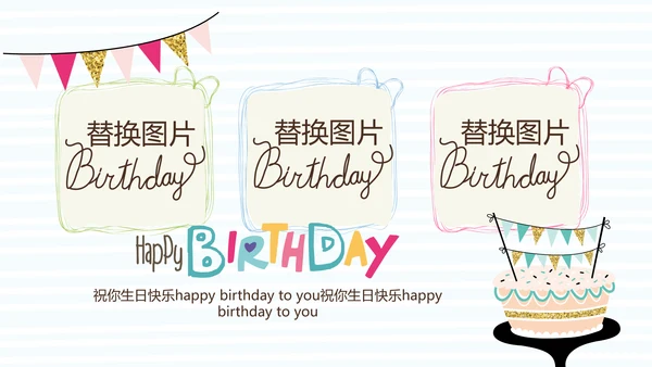 蓝色生日快乐电子相册动态PPT模板