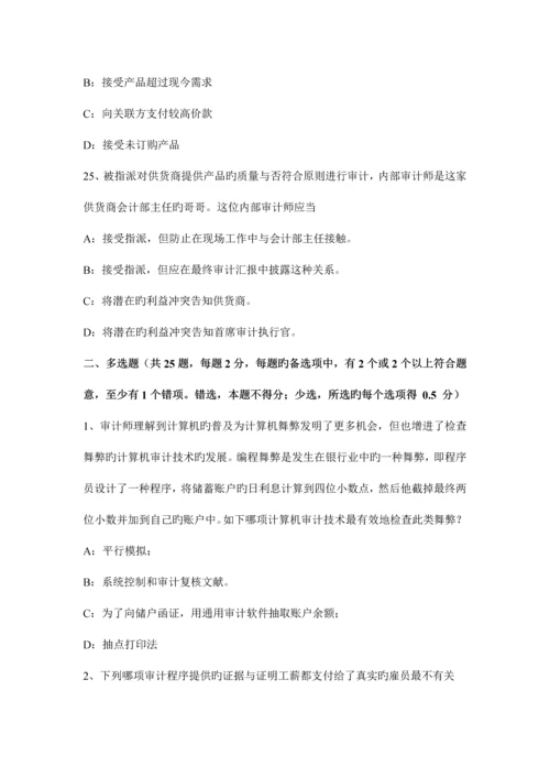 2023年上半年天津注册会计师考试审计法律责任考试题.docx