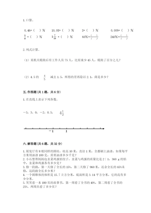 小学六年级下册数学期末卷含完整答案（名校卷）.docx