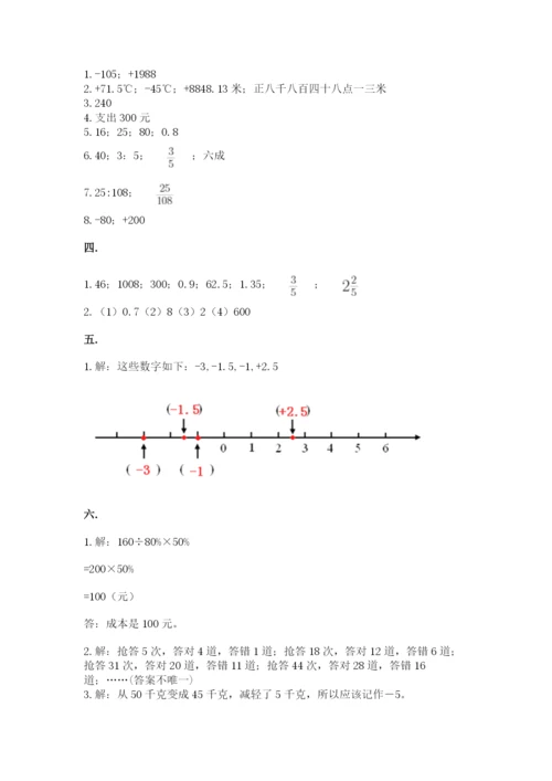 河南省【小升初】2023年小升初数学试卷及参考答案.docx