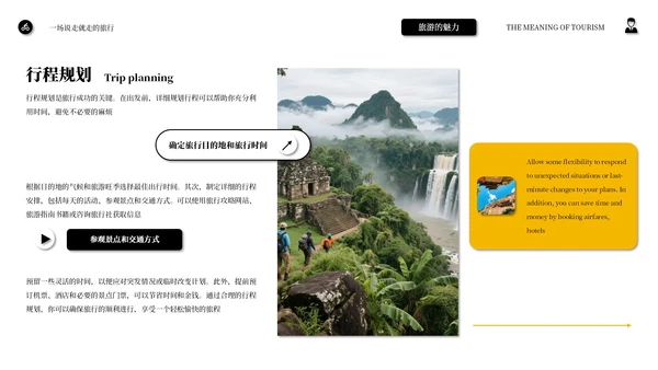 橙白旅游创意主题宣传PPT模板