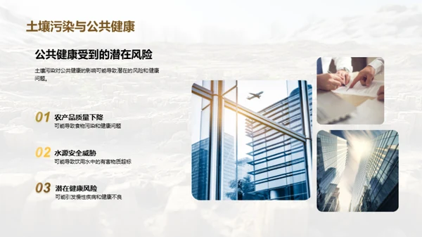 共筑绿色土壤