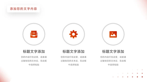 红色简洁商业项目计划书PPT模板