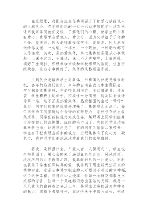 关于小学教师政治学习心得体会.docx