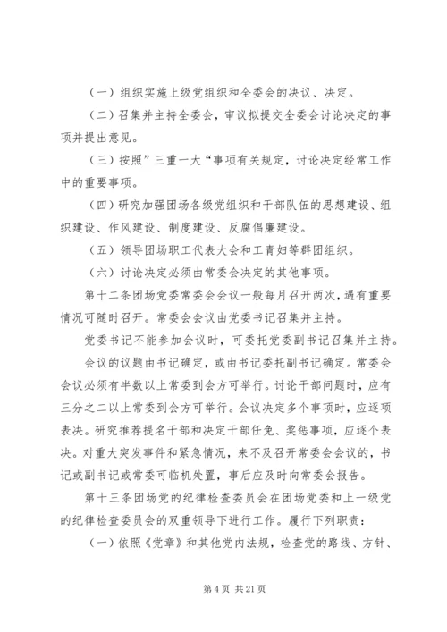 兴边富民行动造福新疆生产建设兵团58个边境团场 (3).docx