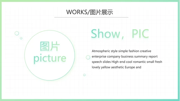 简约小清新室内设计方案汇报总结PPT