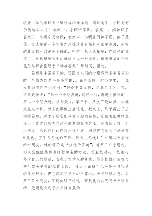 答案是丰富多彩的高考作文.docx