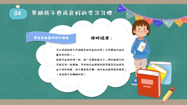 小学生三年级数学课家长会通用PPT模板