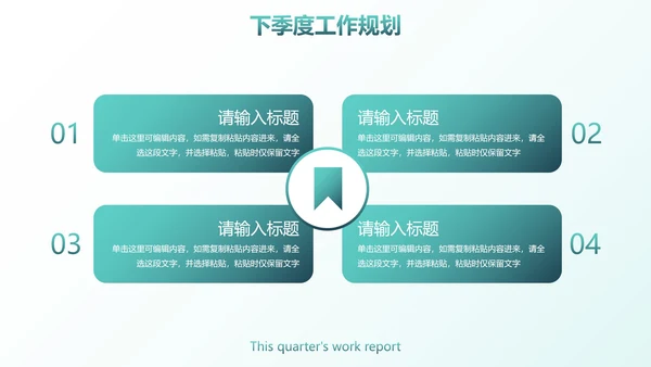 几何数据科技风季度工作总结PPT模板
