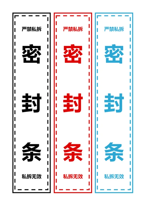 简约风密封条1