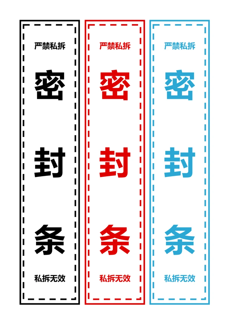 简约风密封条1