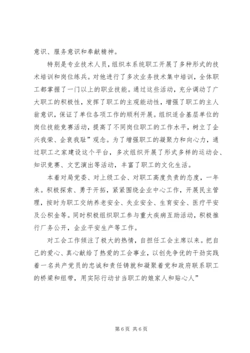 建筑企业党工共建经验汇报.docx