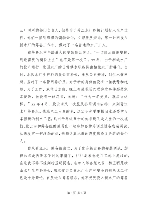 我身边的共产党员党徽在平凡中闪光 (2).docx