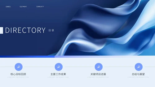 极简蓝色年终总结汇报ppt