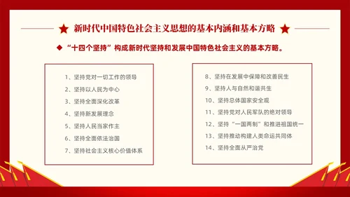 红色简约党建党课重温入党誓词PPT