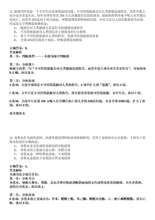 2022年12月黑龙江省宁安市度“黑龙江人才周事业单位公开招考50名工作人员全真押题版试题VI3套附带答案详解