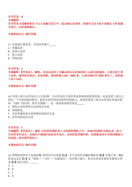 2022年01月贵州黔西南兴仁市医疗专业岗位招考聘用全真模拟卷