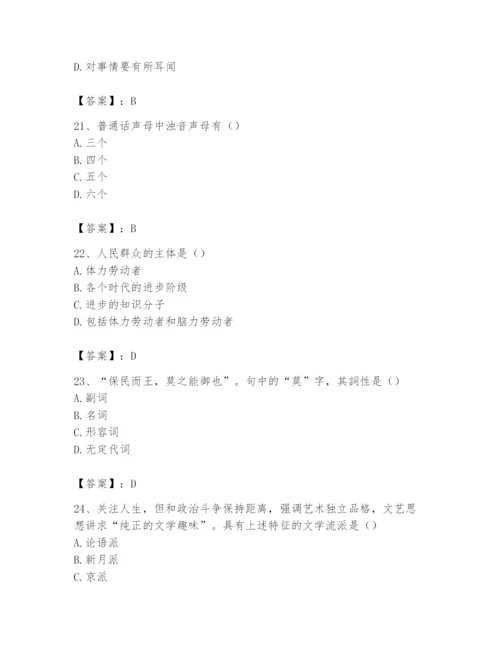 2024年国家电网招聘之文学哲学类题库含完整答案【易错题】.docx