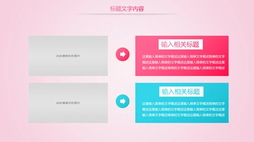 唯美粉红医疗国际护士节PPT模板
