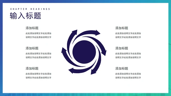 蓝绿渐变商务融资计划书方案PPT模板
