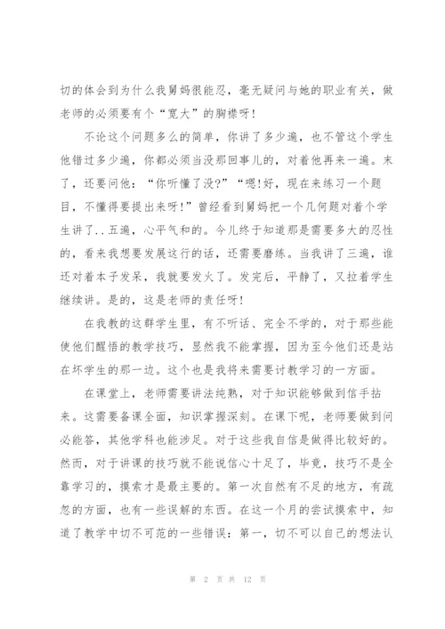 教师培训工作总结范文5篇.docx