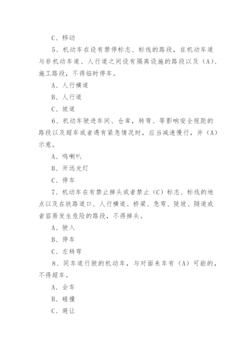 驾驶员安全培训考试试题及答案.docx