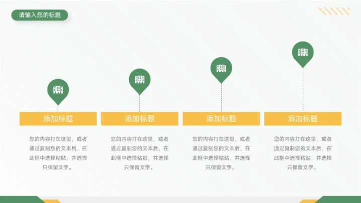 双色黄绿季度工作计划PPT模板