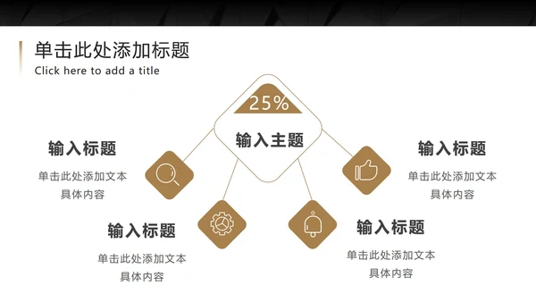 黑底金框商务高级PPT模板