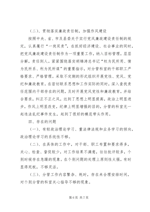 交通局总工程师述职述廉.docx