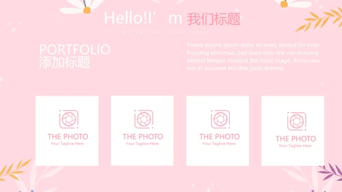 儿童女孩青春期教育指导动态PPT模板