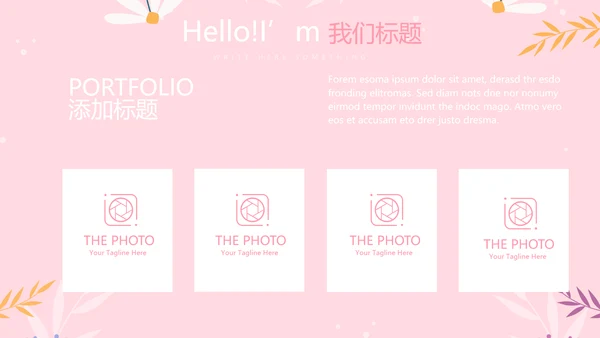 儿童女孩青春期教育指导动态PPT模板