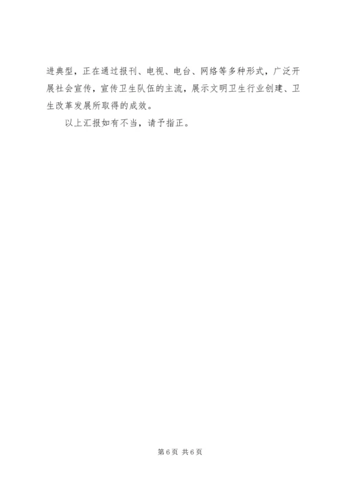 人大常委会评议整改调研报告.docx