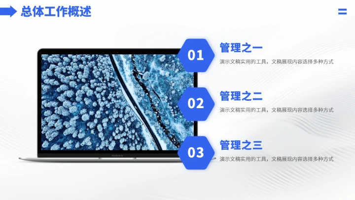 蓝色高端工作汇报年终述职总结PPT模板