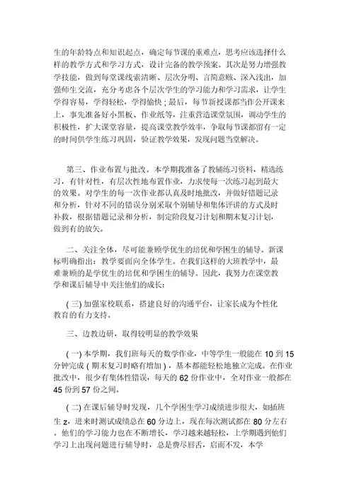 小学二年级上册数学单元练习题