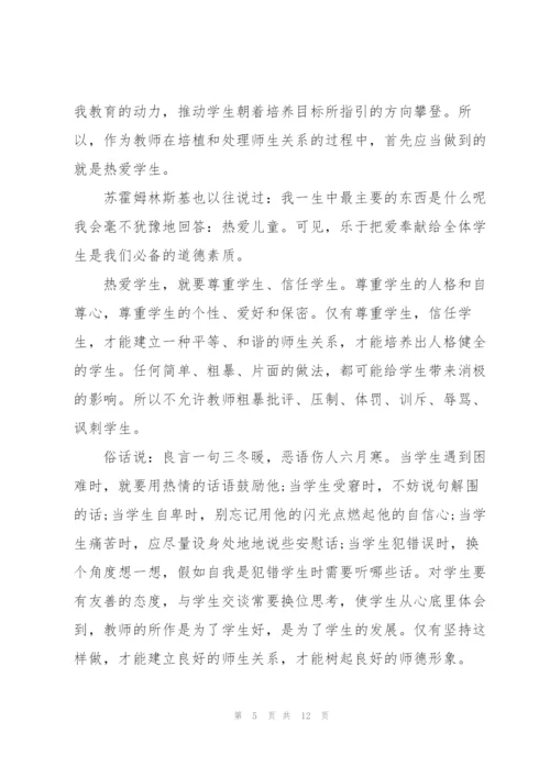 师德师风教师学习心得体会.docx