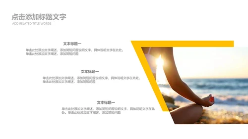 清新瑜伽会馆健身养生培训营销宣传PPT