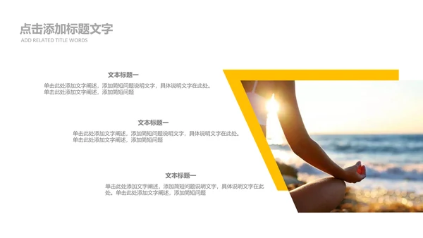 清新瑜伽会馆健身养生培训营销宣传PPT