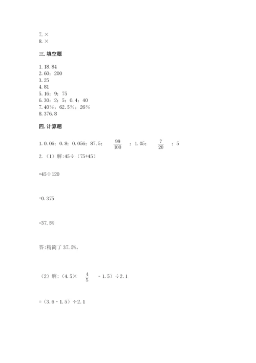 苏教版六年级下册数学期中测试卷含完整答案【夺冠系列】.docx