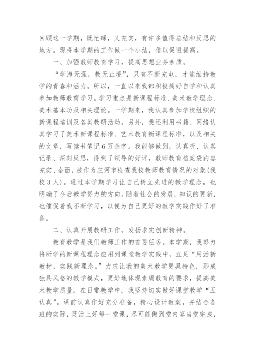 被帮扶青年教师工作总结.docx