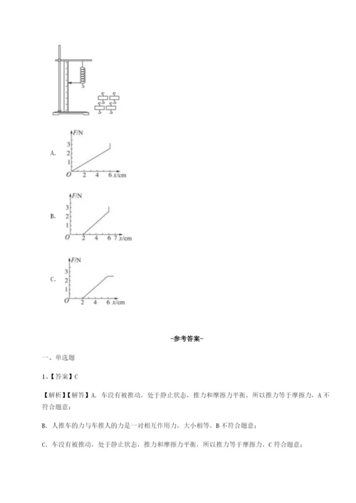 专题对点练习河南开封市金明中学物理八年级下册期末考试综合训练试题（含解析）.docx