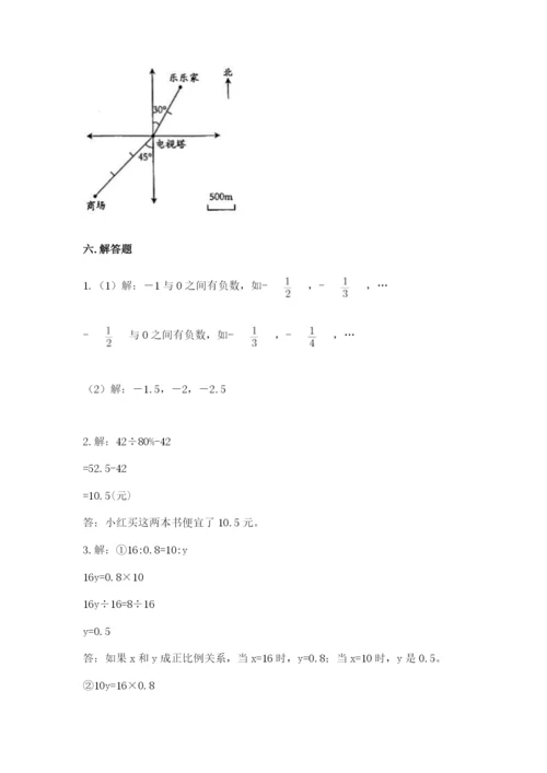 人教版六年级下册数学期末测试卷精品（名师系列）.docx