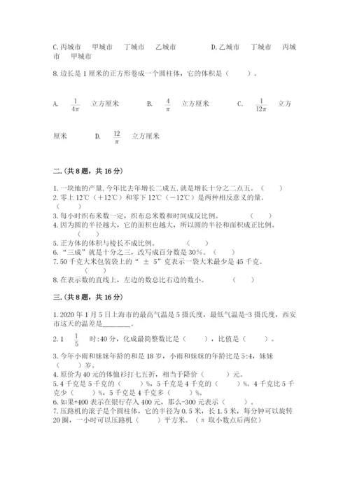 冀教版小升初数学模拟试题及答案【典优】.docx
