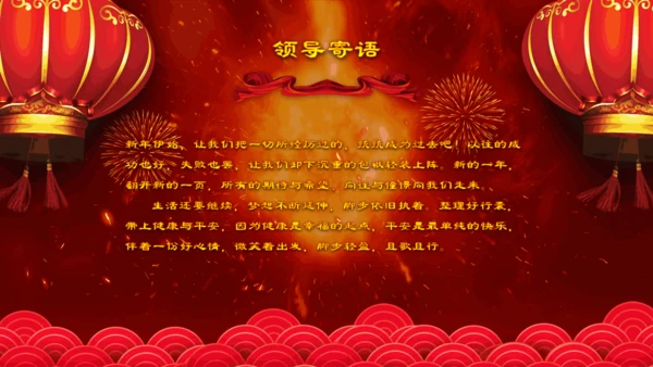 赢战新年开门红公司年会颁奖通用PPT模板