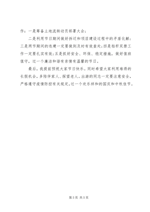 在全区“双节”廉政恳谈会上的讲话.docx