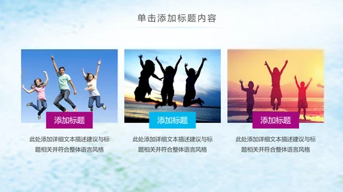 青春正能量五四青年共青团团委PPT模板