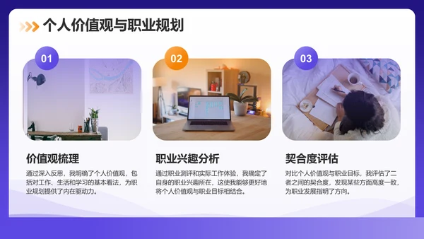 紫色商务风个人年度工作计划PPT模板