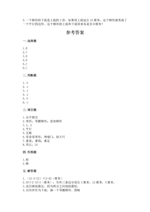 北京版四年级下册数学第三单元 平行与相交 测试卷及参考答案（实用）.docx