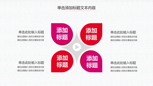 残联公益爱心奉献帮助关爱残疾人PPT模板